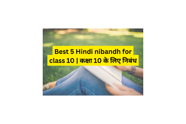 Hindi Essay For Class 10