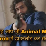 Animal Movie Download Link 720p 480p And Review