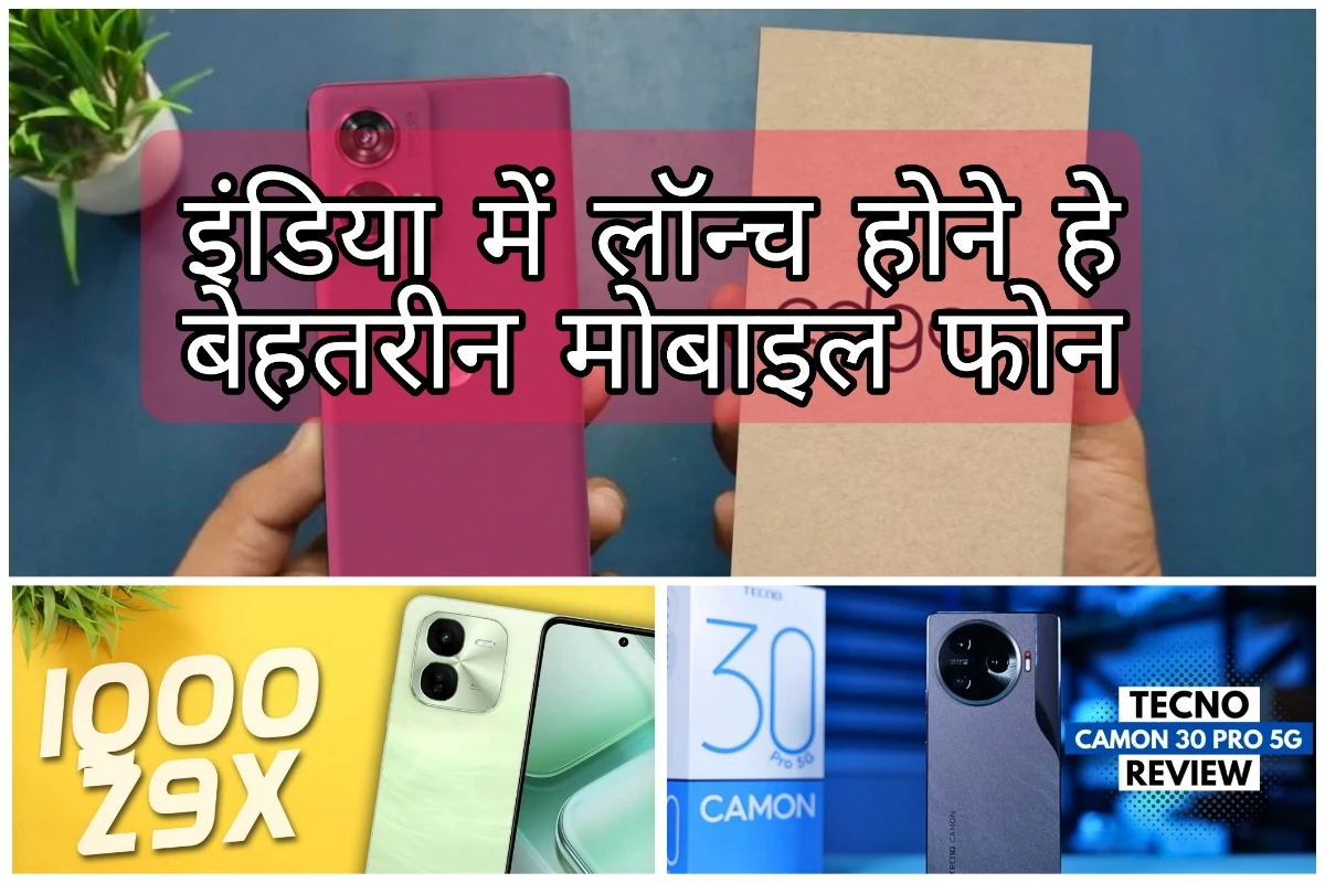 Upcoming Phone in India